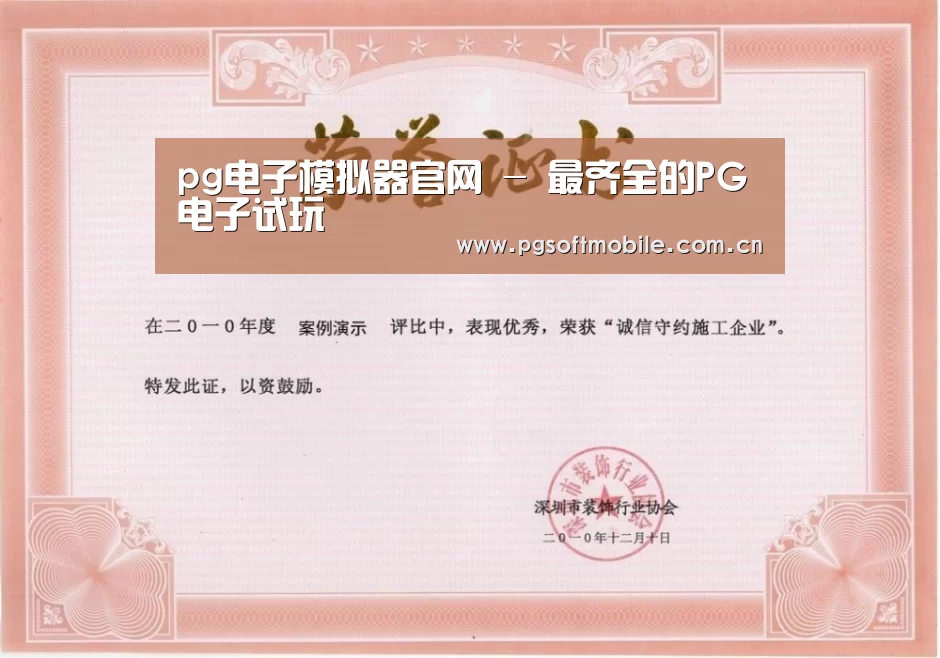 荣誉证书二(图1)