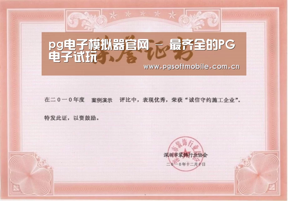 荣誉证书二