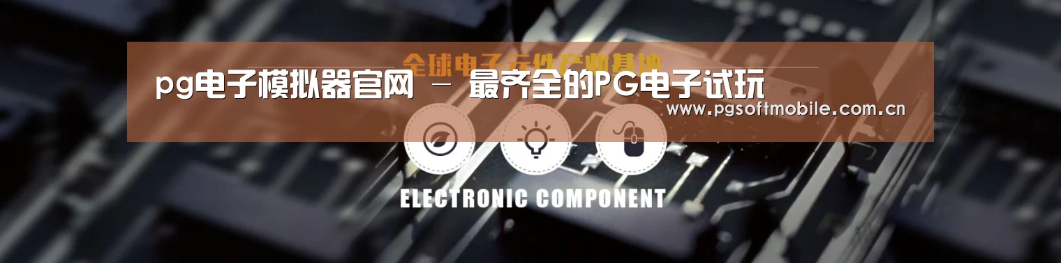 电子元件器械网站模板