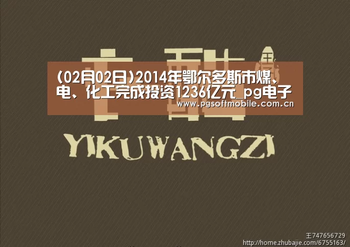 pg电子app