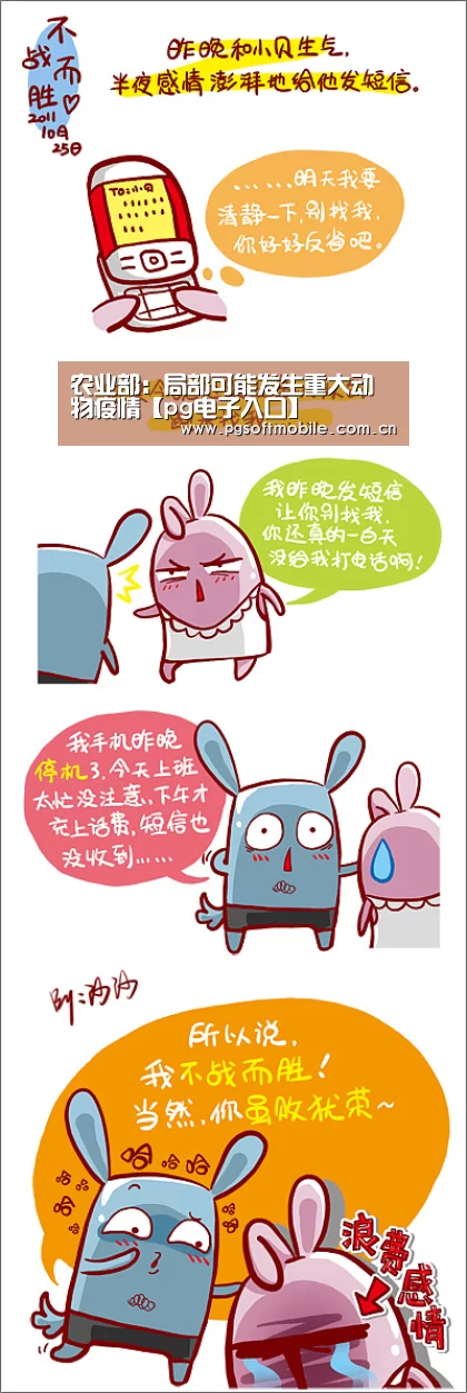 pg电子app
