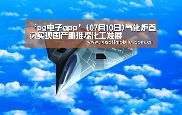 pg电子入口