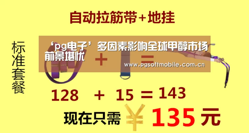 pg电子app
