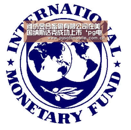 潍坊昱合畜禽有限公司在美国纳斯达克成功上市‘pg电子’(图4) pg电子下载