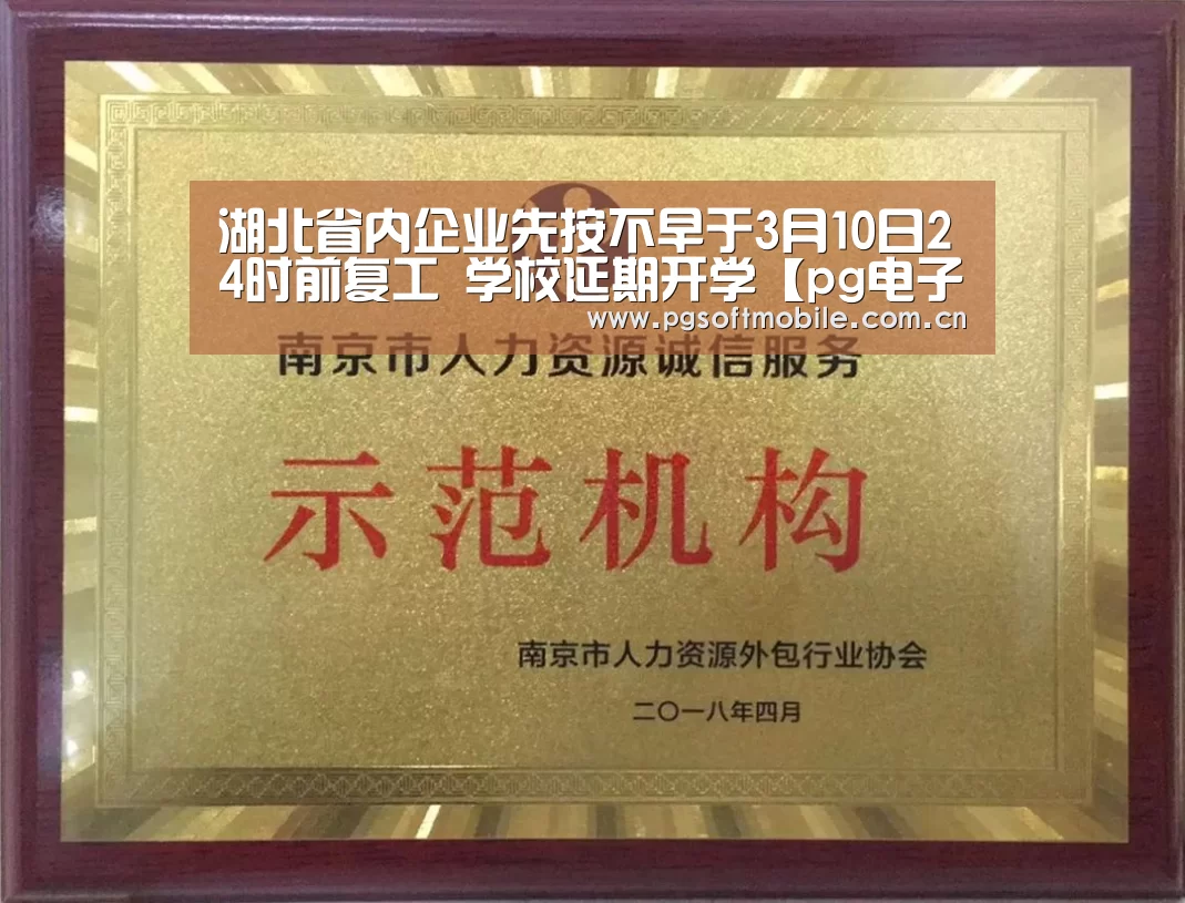 pg电子下载