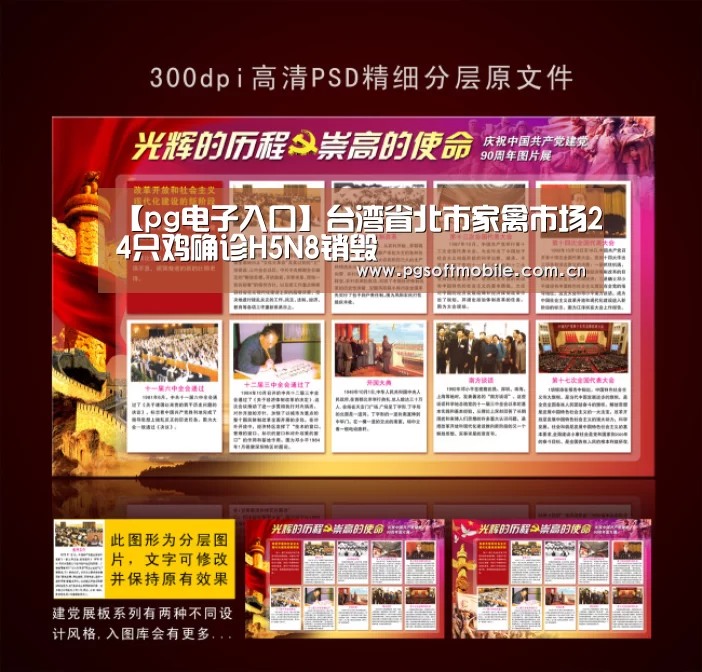 【pg电子入口】台湾省北市家禽市场24只鸡确诊H5N8销毁(图2) pg电子