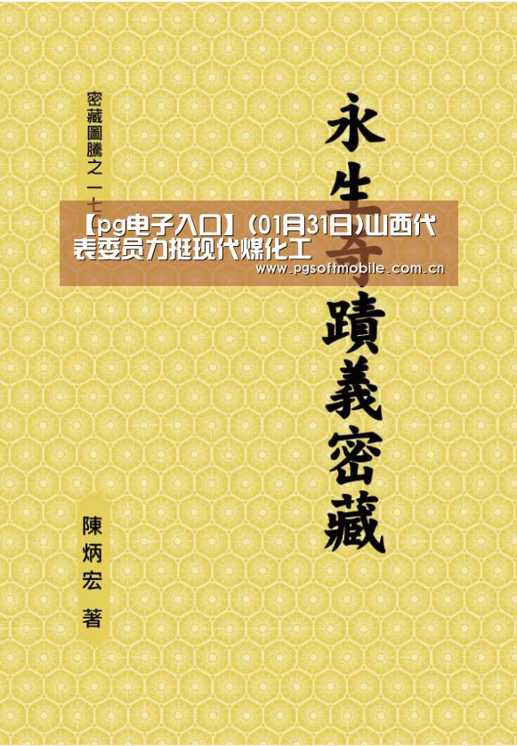 pg电子入口