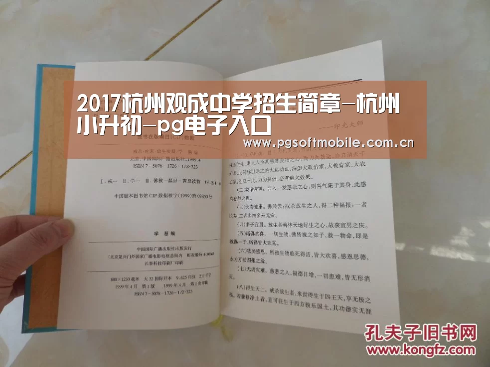 pg电子入口