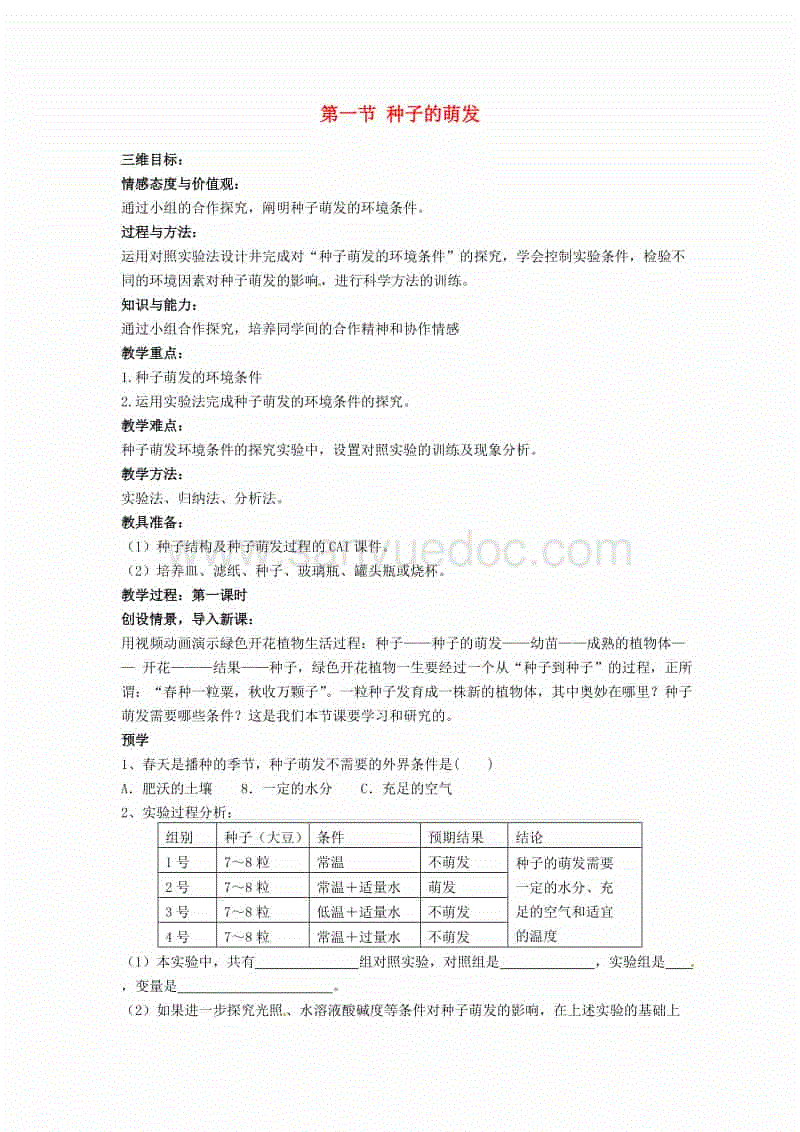 pg电子入口|方城县独树镇石相里小学:离校不离教停课不停学(图1) pg电子下载