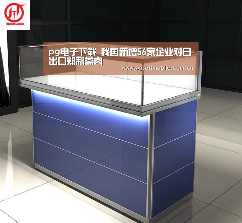 pg电子下载