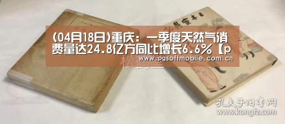 pg电子